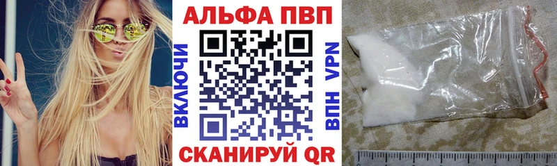 kraken сайт Ачинск A-PVP Соль