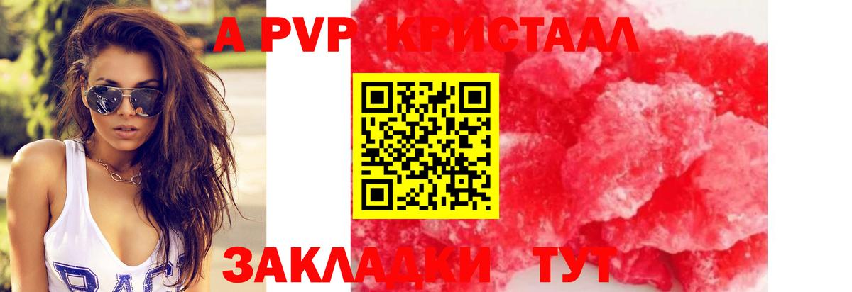 А ПВП СК КРИС Ачинск