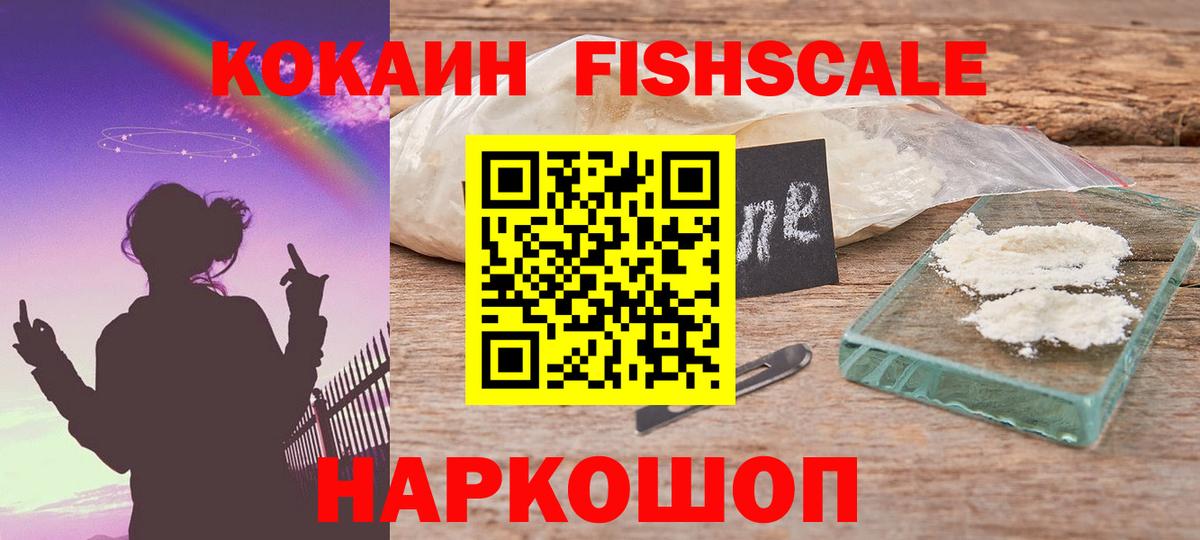COCAIN Перу Ачинск