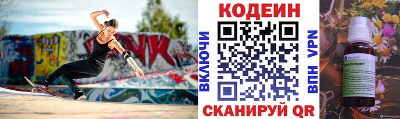 где купить Ачинск blacksprut ONION Codein напиток Lean (лин)