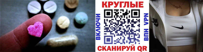 Ecstasy DUBAI  дарнет шоп  Ачинск 