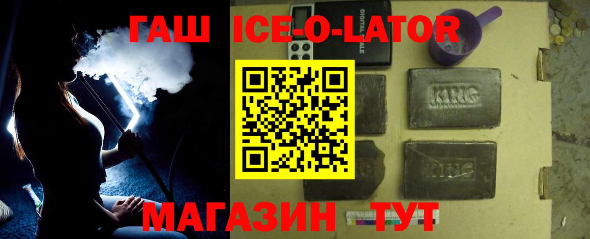 ГАШИШ  Гашиш Premium  Вход с VPN  продажа наркотиков  Ачинск  ГАШИШ Premium 