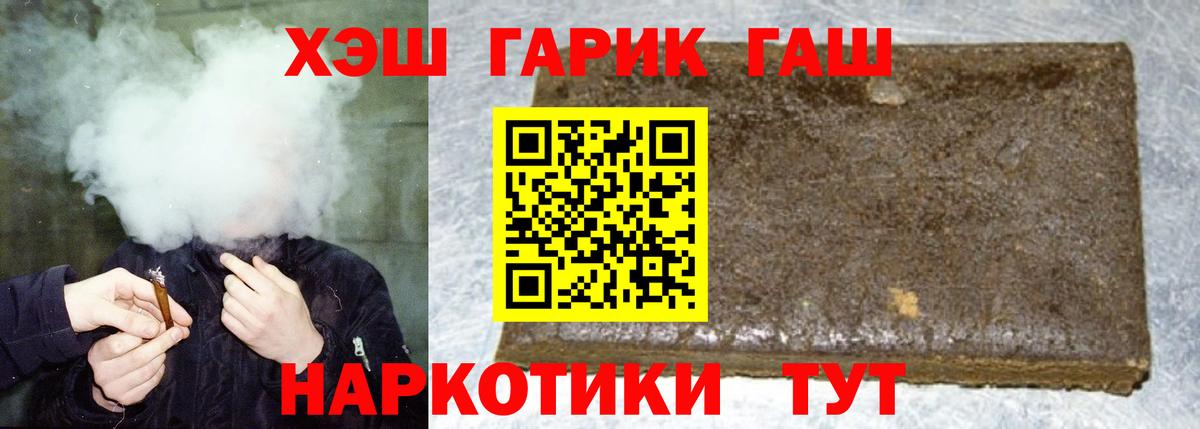 ГАШИШ индика сатива Ачинск
