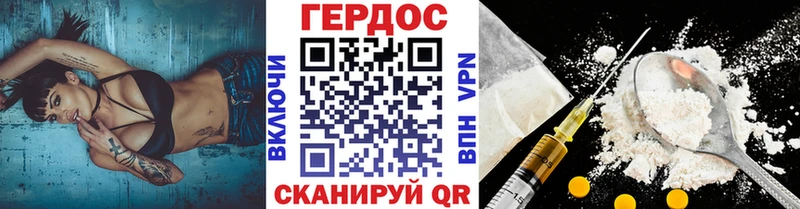 как найти закладки  Ачинск  Героин VHQ 