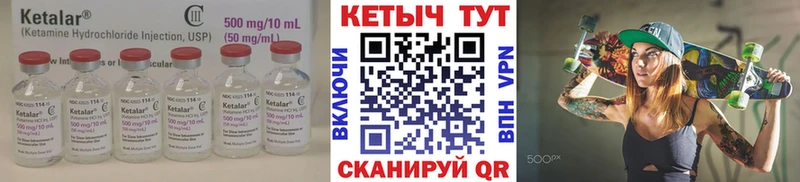 Кетамин ketamine  где купить наркоту  Ачинск 