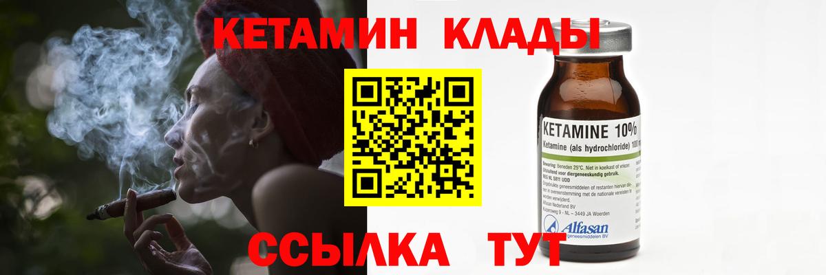 КЕТАМИН VHQ Ачинск
