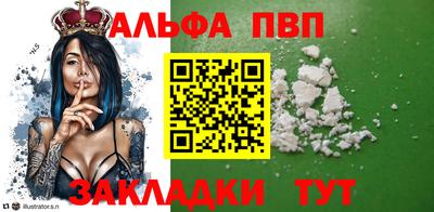 Альфа ПВП Ачхой-Мартан