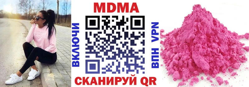 MDMA молли  Ачинск 