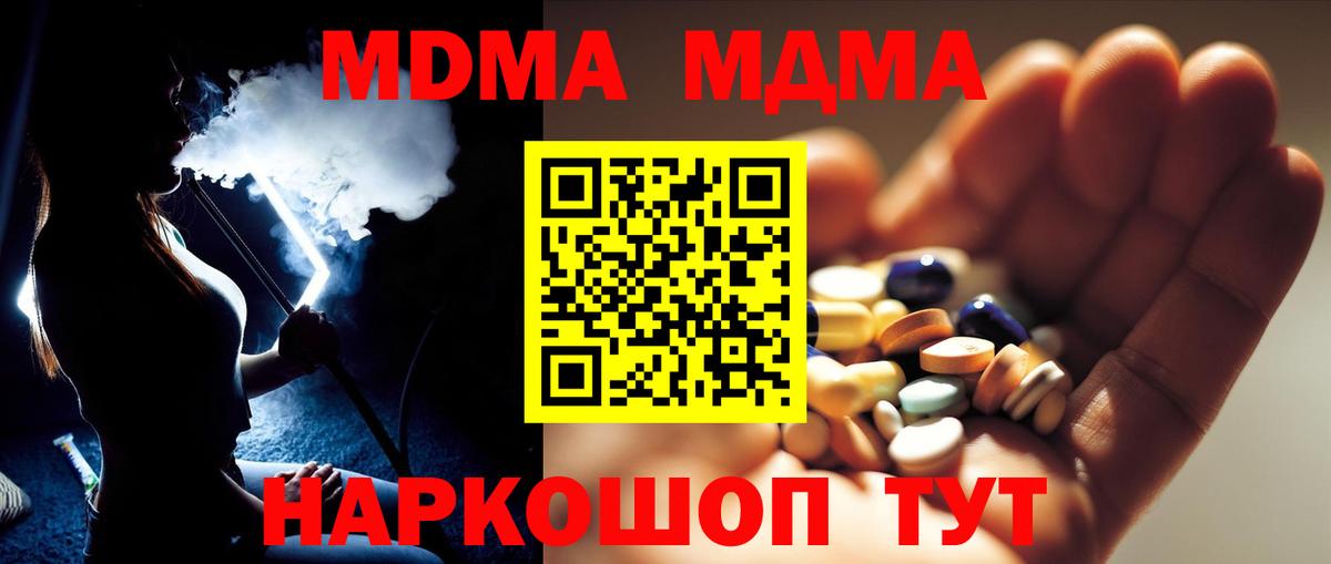 MDMA crystal Ачинск