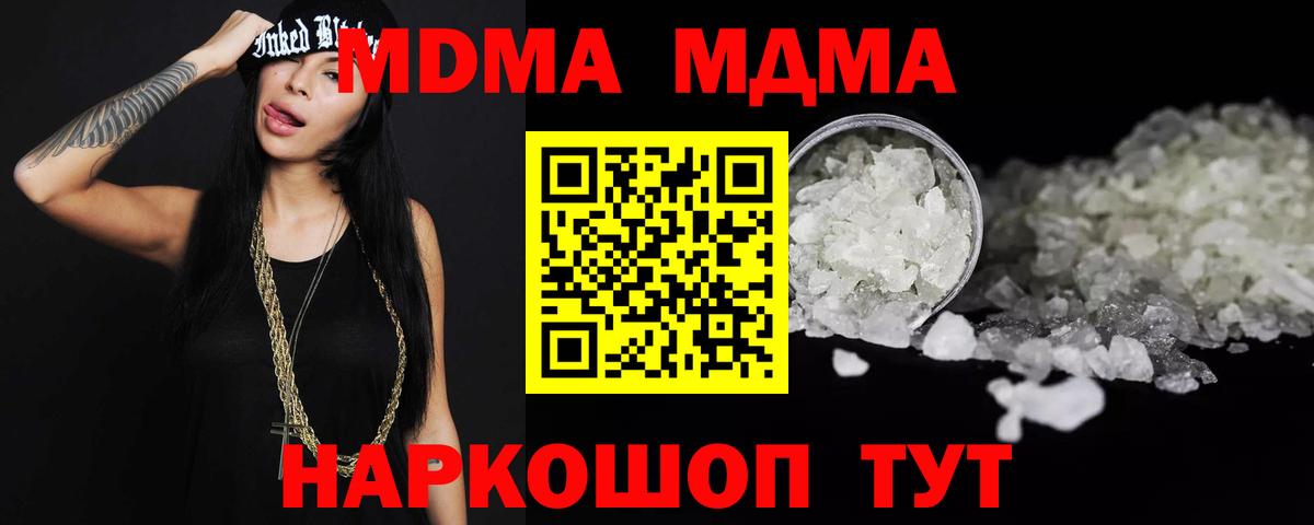 Ачинск  MDMA Molly  MDMA crystal  Вход с VPN 