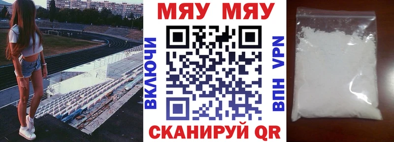 Мефедрон мяу мяу Ачинск