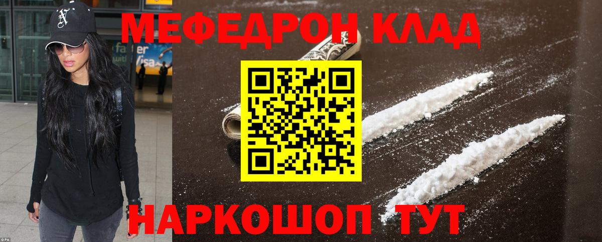 МЕФ мука Ачинск