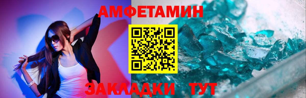Метамфетамин винт  Вход с VPN  Ачинск 
