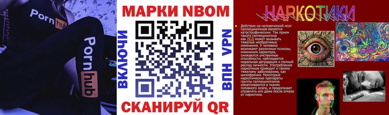Марки NBOMe 1,5мг  дарк нет состав  Ачинск  наркошоп 
