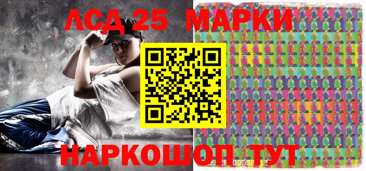 Марки 25I-NBOMe 1,8мг  Вход с VPN  Ачинск 
