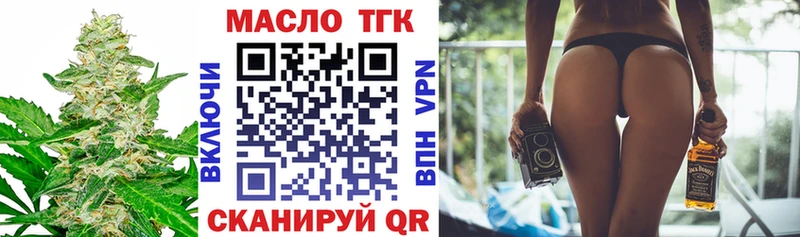ТГК вейп  Ачинск 
