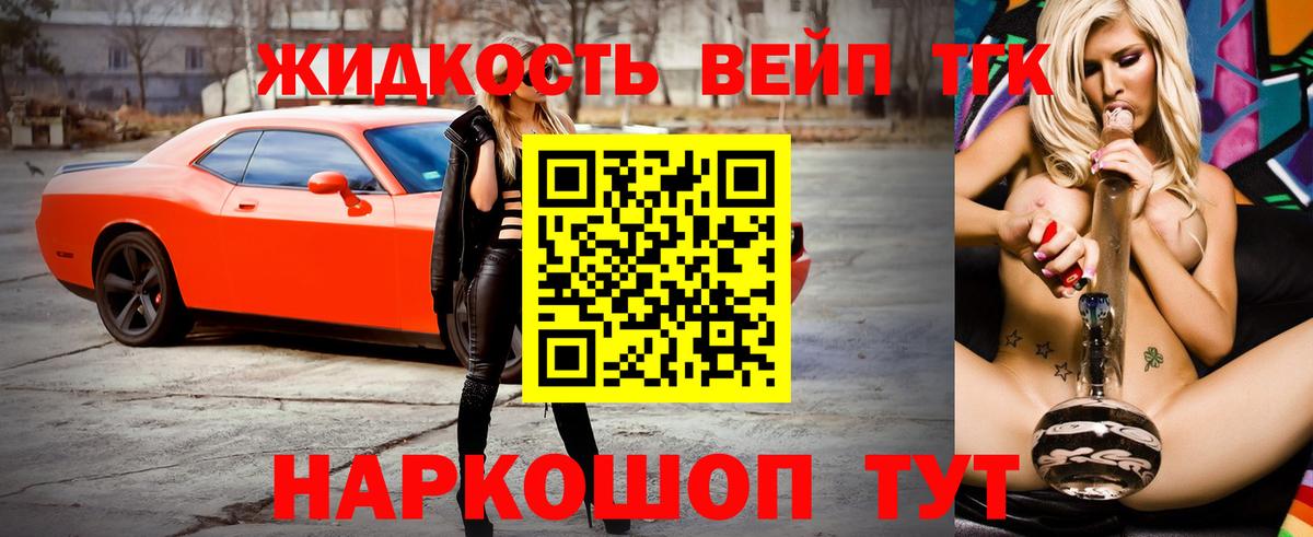 Дистиллят ТГК THC oil  Дистиллят ТГК концентрат  Вход с VPN  Ачинск 