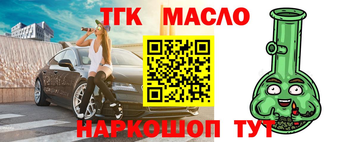 Дистиллят ТГК концентрат Ачинск