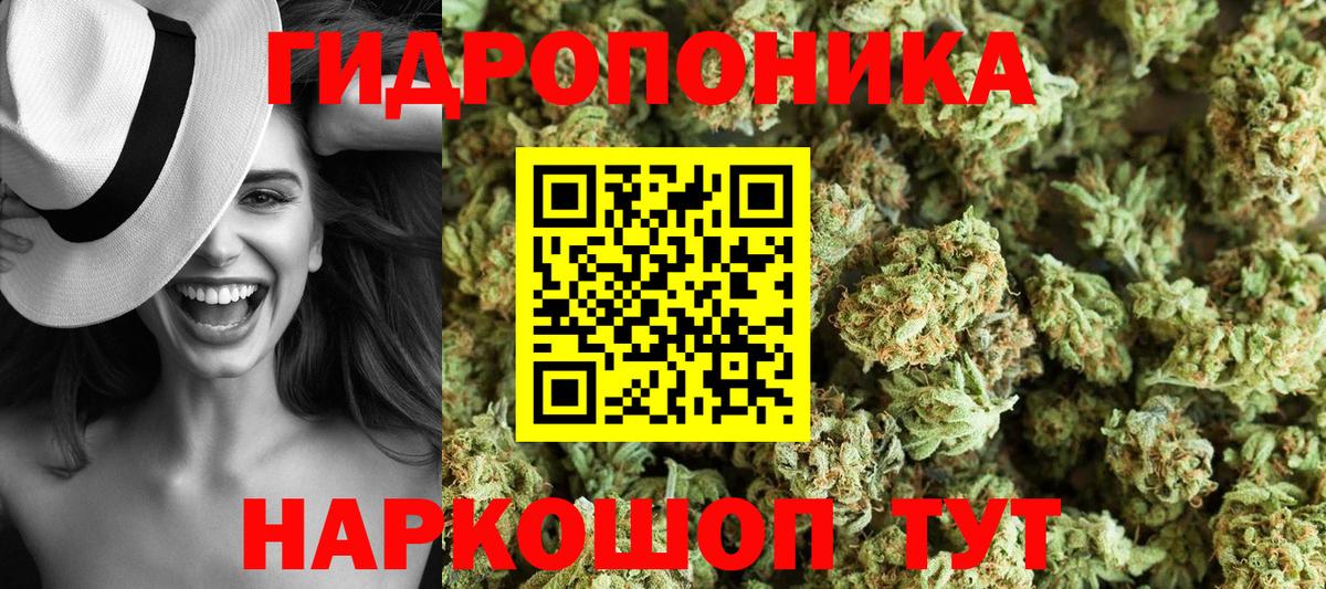 Канабис SATIVA & INDICA  Вход с VPN  Канабис индика  Ачинск 